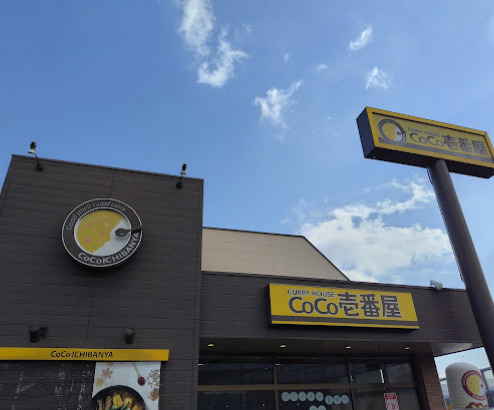 飲食店　カレーハウスCoCo壱番屋 中川区かの里国一店（飲食店）まで866m
