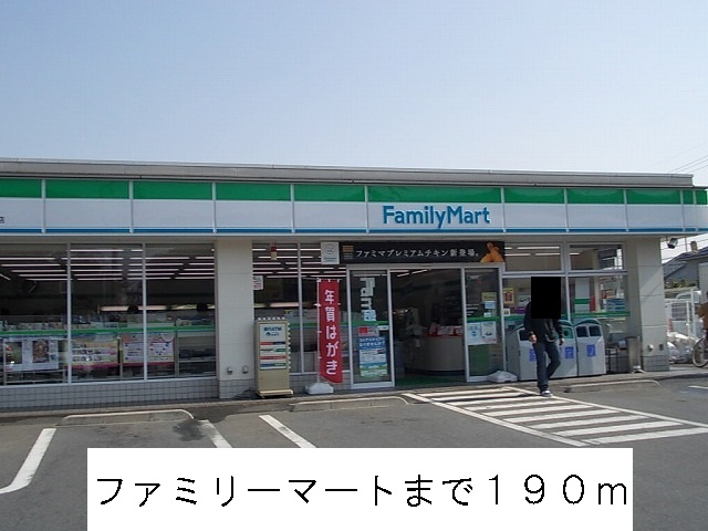 コンビニ　ファミリーマート（コンビニ）まで190m