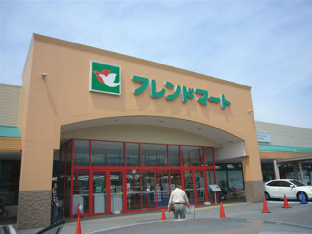 スーパー　フレンドマートくずは店（スーパー）まで644m