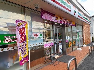 コンビニ　セブンイレブン（コンビニ）まで480m