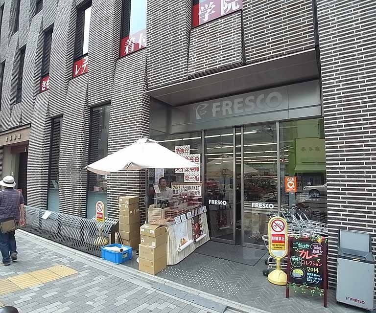 スーパー　フレスコ四条店（スーパー）まで260m
