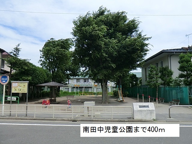 公園　南田中児童公園（公園）まで400m