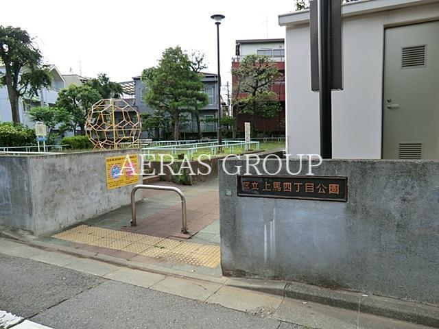 公園　上馬四丁目公園（公園）まで221m