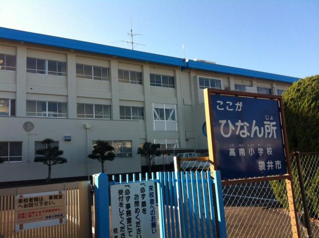 小学校　高南小学校（小学校）まで666m