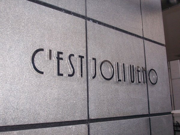 エントランス　外観も気になるポイント