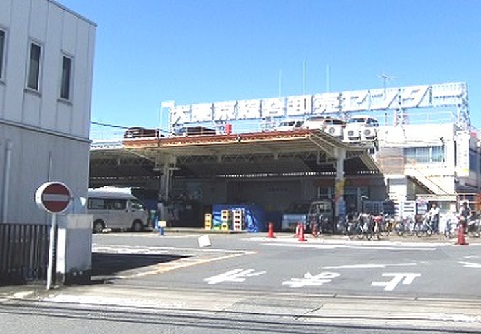 その他　大東京綜合卸売センター (府中市場)（その他）まで1000m