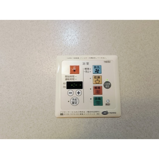 その他設備　浴室乾燥