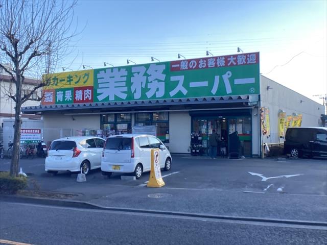 スーパー　業務スーパーリカーキング町田小山店（スーパー）まで148m