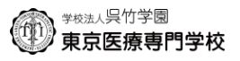 その他　東京医療専門学校（その他）まで589m