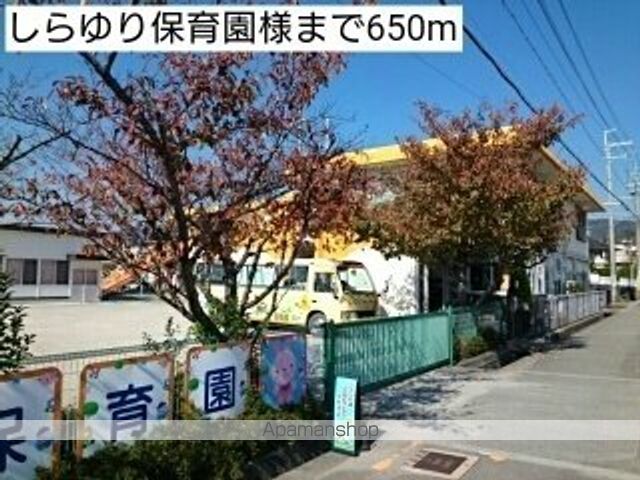 幼稚園・保育園　しらゆり保育園様（幼稚園・保育園）まで650m