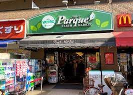 スーパー　ニューヤヒロパルケ稲田堤駅前店（スーパー）まで844m