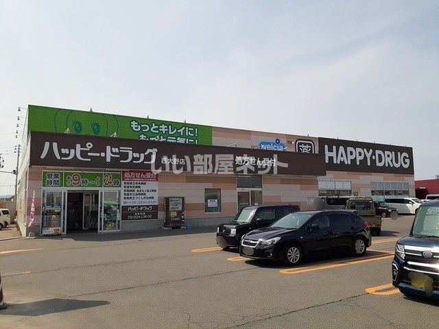 ドラックストア　ハッピー・ドラッグ青森西大野店（ドラッグストア）まで666m