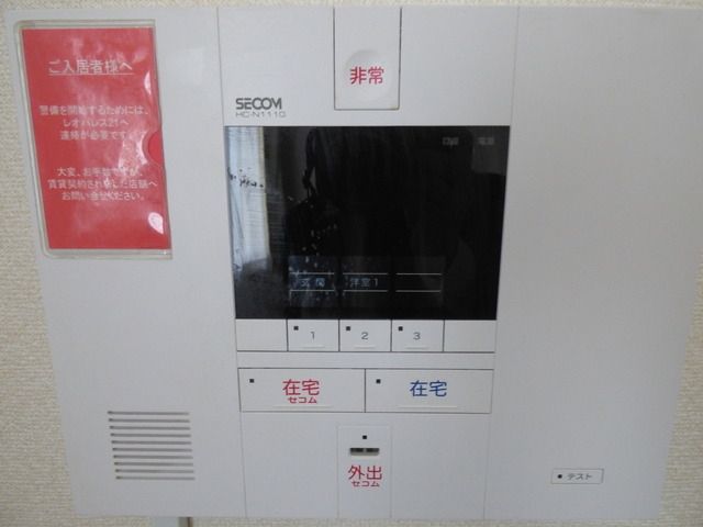 その他設備　セコムホームセキュリティ完備