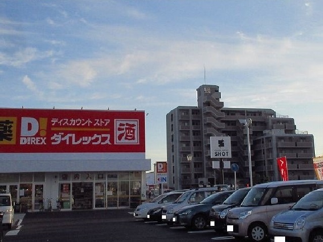 その他　ダイレックス兵庫店（その他）まで1627m