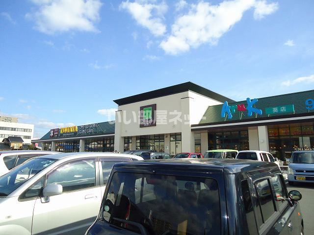 スーパー　Aruk(アルク) 葵店（スーパー）まで1078m