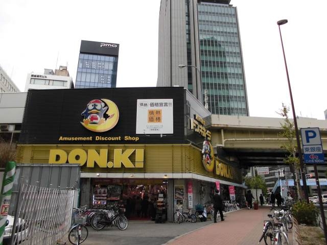 ホームセンター　ドン・キホーテ銀座本館（ホームセンター）まで1204m