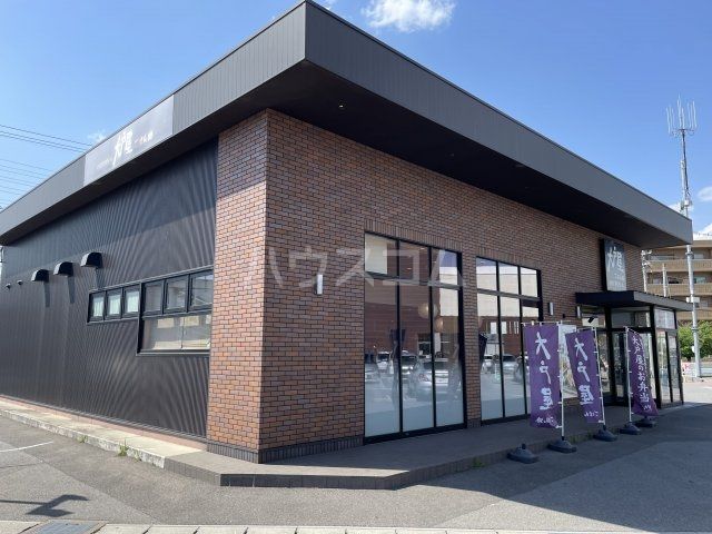 飲食店　大戸屋 西尾店（飲食店）まで882m