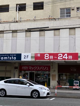 スーパー　マックスバリュ 雑餉隈店（スーパー）まで510m