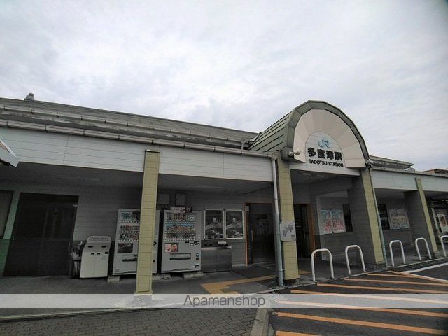 その他　ＪＲ多度津駅（その他）まで650m