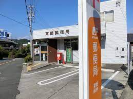 郵便局　東郷郵便局（郵便局）まで1254m