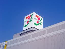 その他　イトーヨーカ堂　平和台店（その他）まで267m