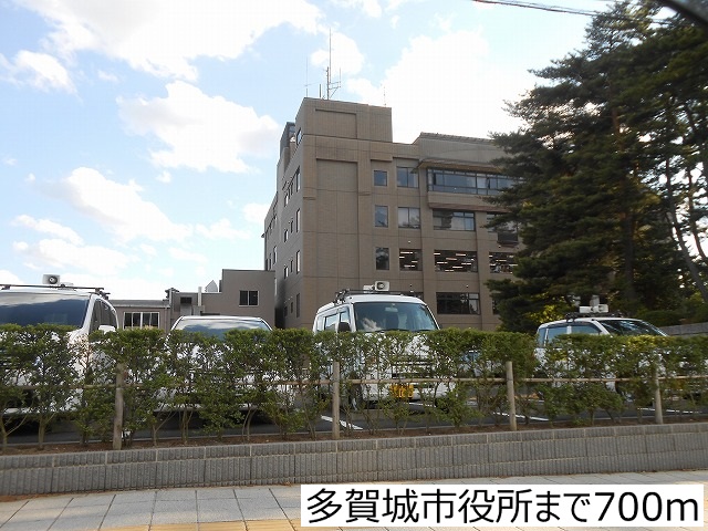 役所　多賀城市役所（役所）まで700m