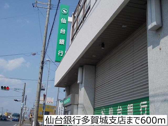 銀行　仙台銀行多賀城支店（銀行）まで600m