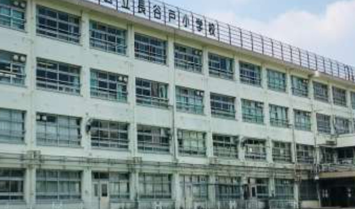 小学校　渋谷区立長谷戸小学校（小学校）まで172m