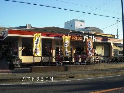飲食店　ガスト（飲食店）まで850m