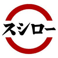飲食店　スシロー新横浜店（飲食店）まで600m
