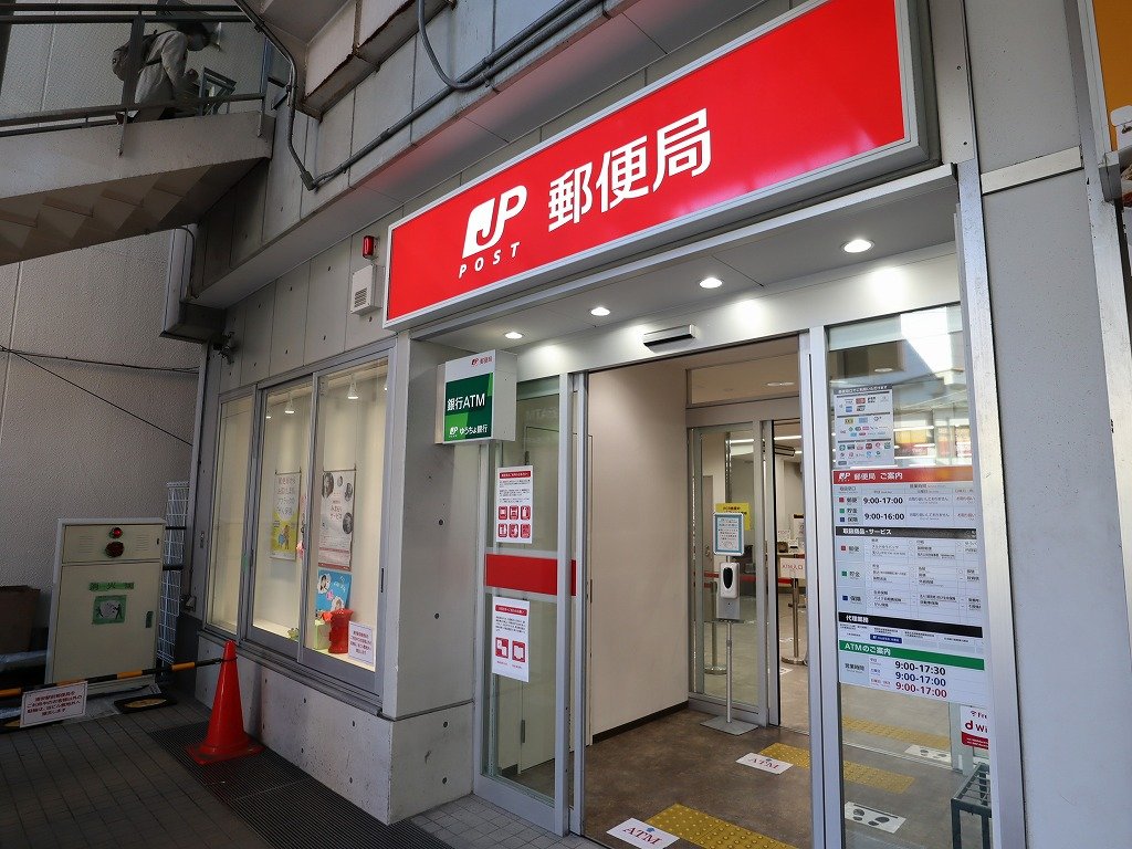 郵便局　郵便局（郵便局）まで240m
