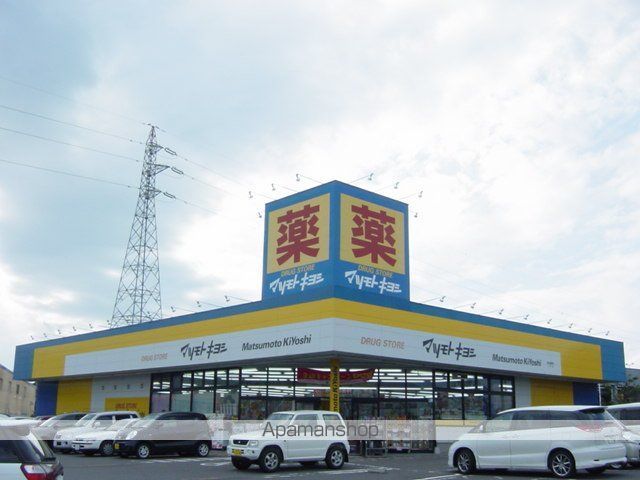 その他　マツモトキヨシドラッグストア郡山横塚店（その他）まで1415m