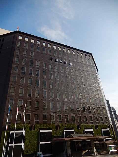 役所　中央区役所（役所）まで193m