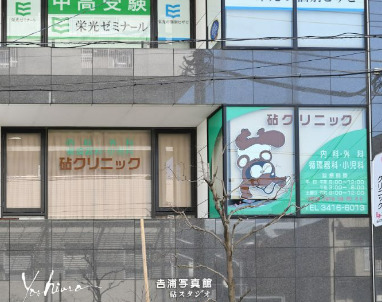 病院　砧クリニック（病院）まで725m