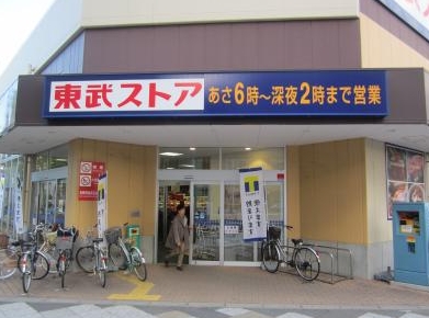 スーパー　東武ストア馬橋店（スーパー）まで779m