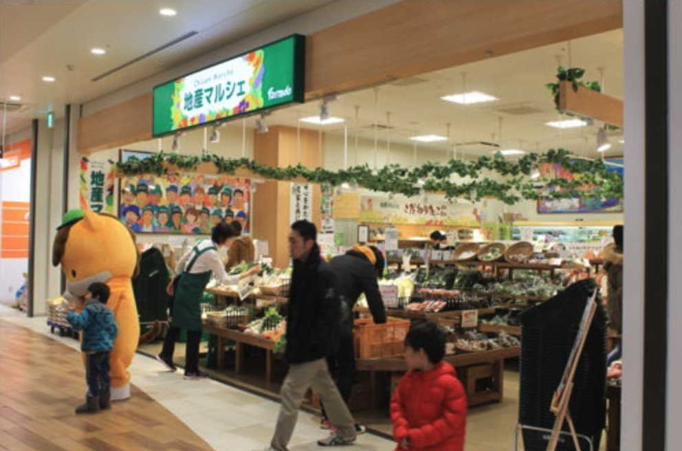 スーパー　地産マルシェポンテポルタ千住大橋店（スーパー）まで458m