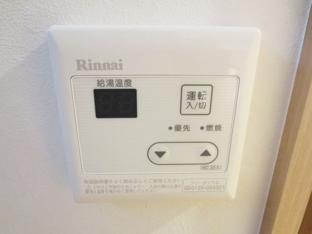 その他　★給湯★