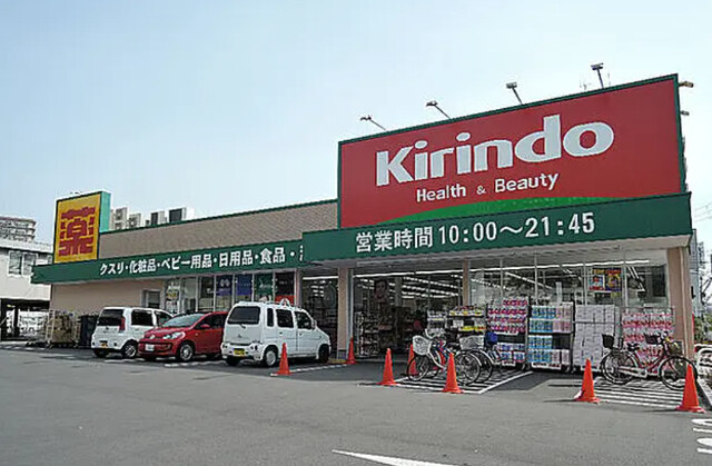ドラックストア　キリン堂弁天町店（ドラッグストア）まで605m