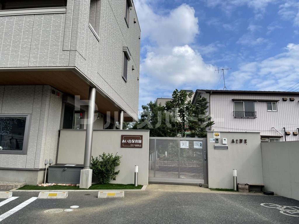 幼稚園・保育園　あい音保育園（幼稚園・保育園）まで1000m