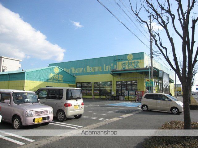 ドラックストア　杏林堂薬局　名塚店（ドラッグストア）まで990m