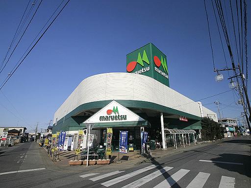 スーパー　マルエツ 伊奈店（スーパー）まで520m