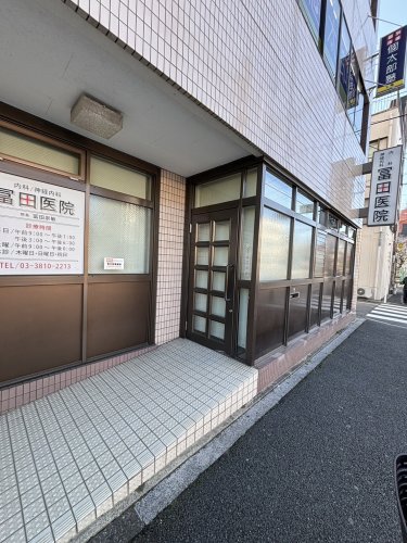 病院　冨田医院（病院）まで655m