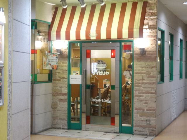 飲食店　サイゼリヤ船橋駅南口店（飲食店）まで718m