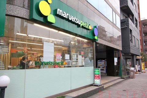 スーパー　マルエツプチ池之端二丁目店（スーパー）まで144m