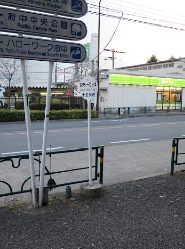 その他　北府中 自転車駐輪場前 タクシー乗り場（その他）まで223m
