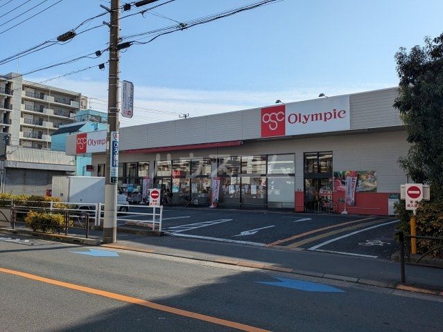 スーパー　オリンピック お花茶屋店（スーパー）まで620m