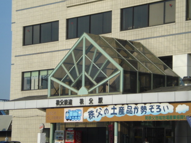 その他　秩父駅（秩父鉄道　秩父本線）（その他）まで1125m
