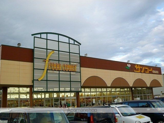 スーパー　サンコー昭和通店（スーパー）まで1100m
