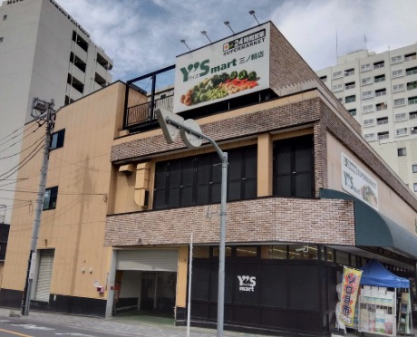 スーパー　ワイズマート三ノ輪店（スーパー）まで254m