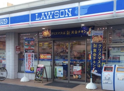 コンビニ　ローソン東日暮里一丁目店（コンビニ）まで113m